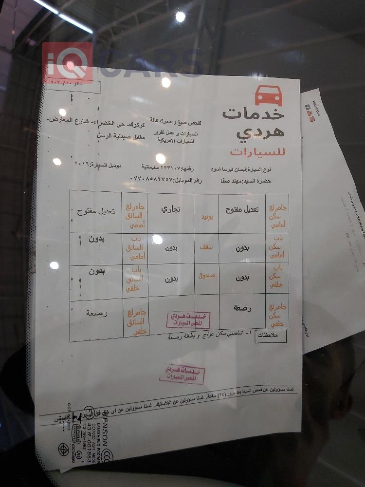 نیسان ڤێرسا
